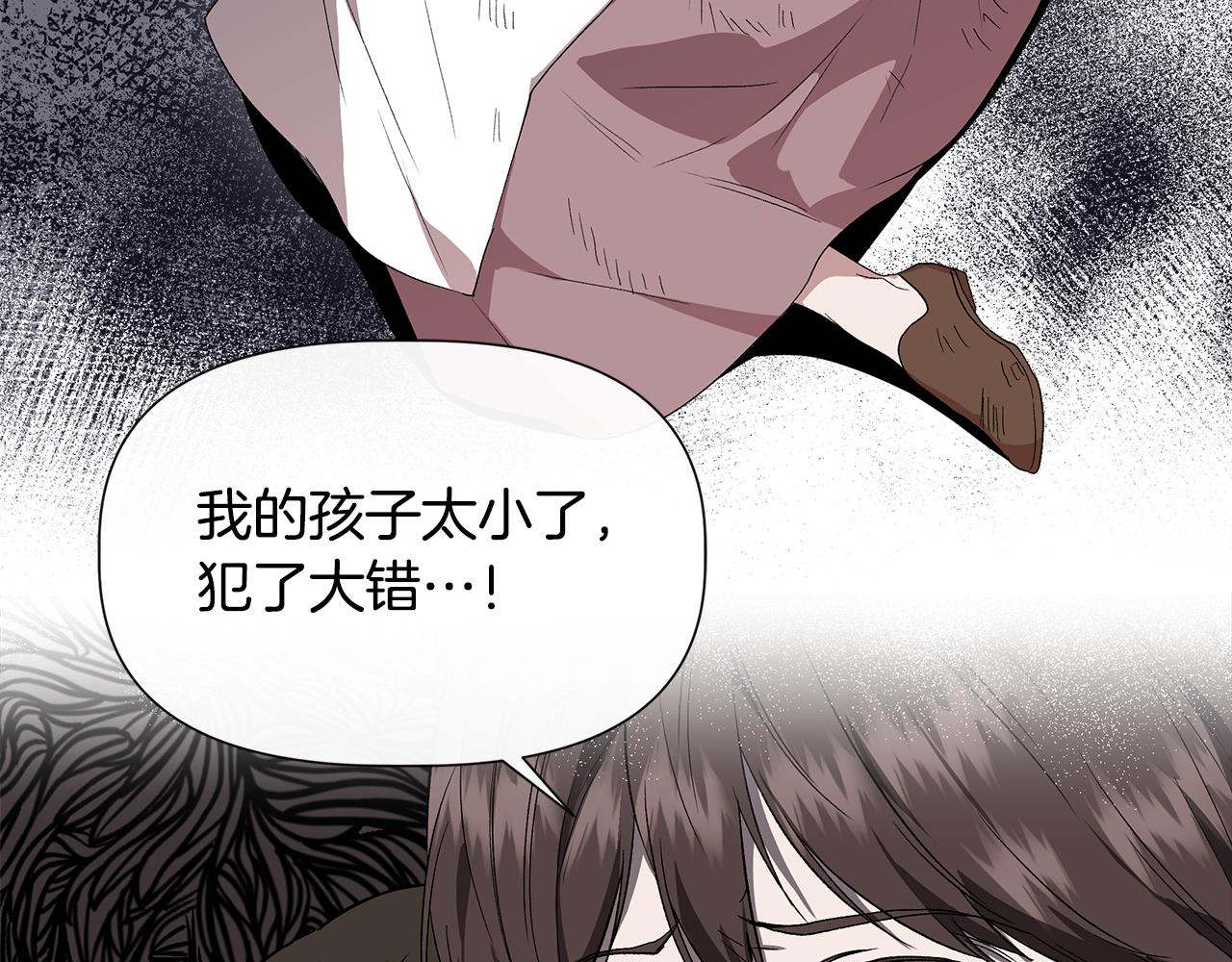第53话 被误认爲是神官63