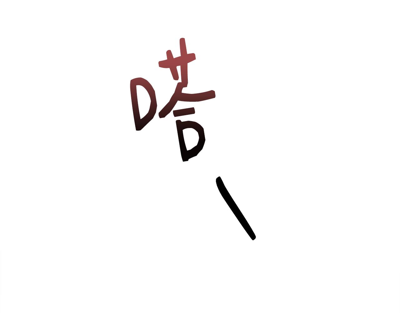 第53话 被误认爲是神官124