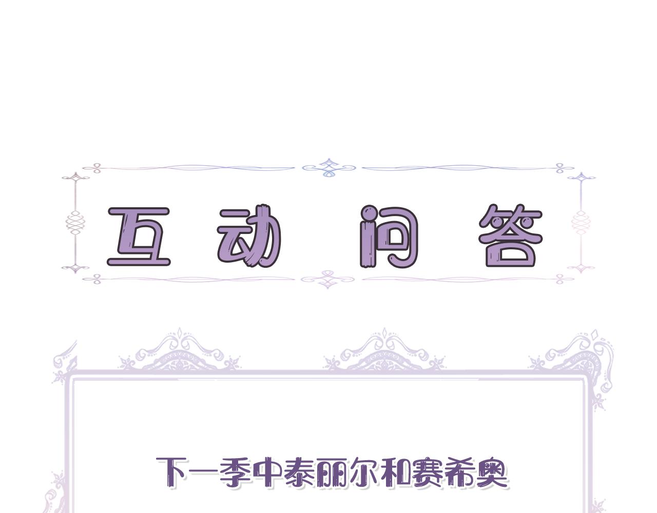 第一季完结篇 谈条件171