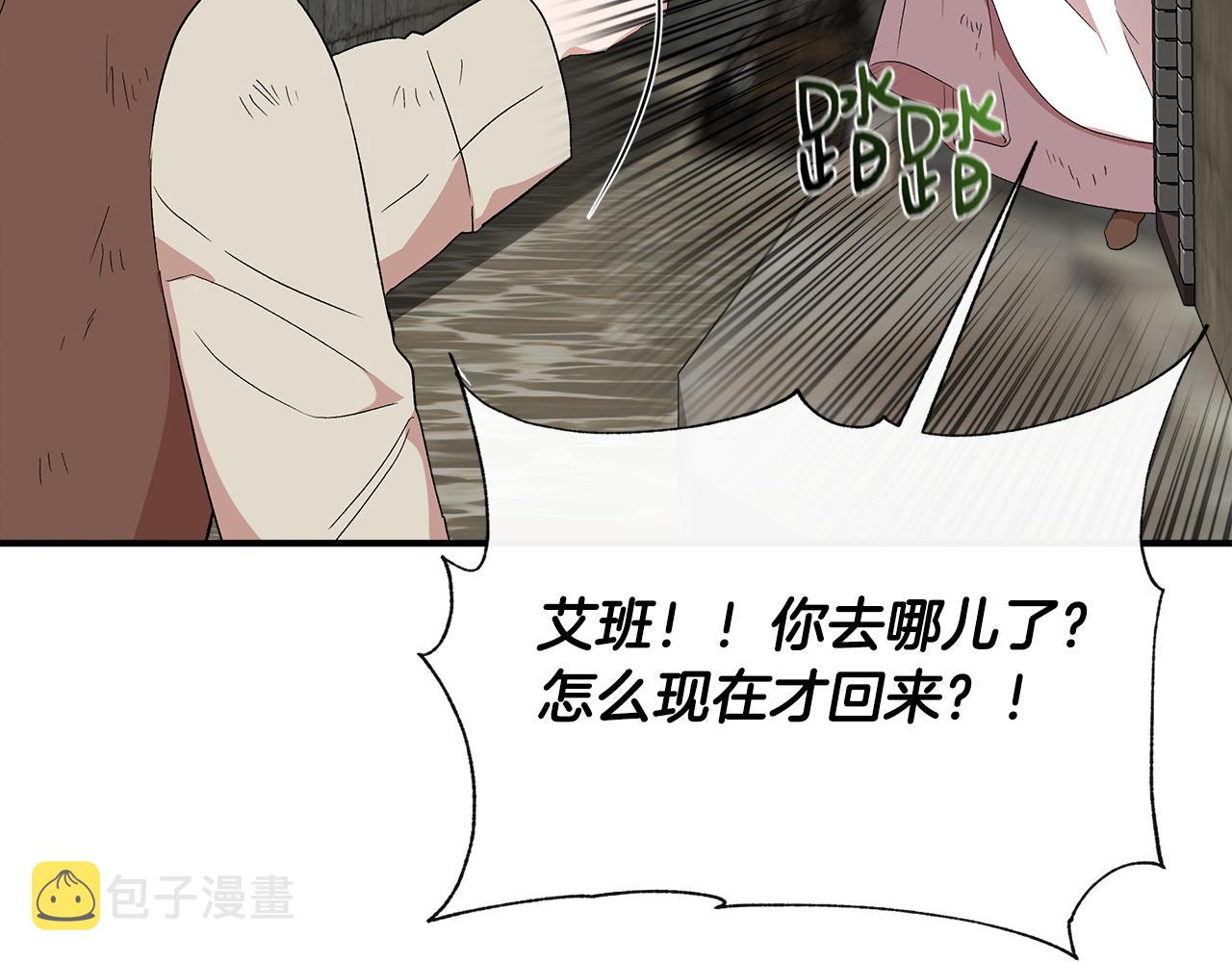 第53话 被误认爲是神官54