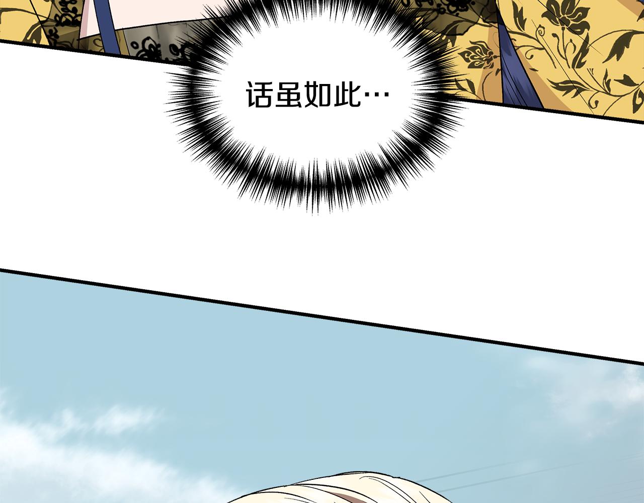 第48话 泛舟湖上111