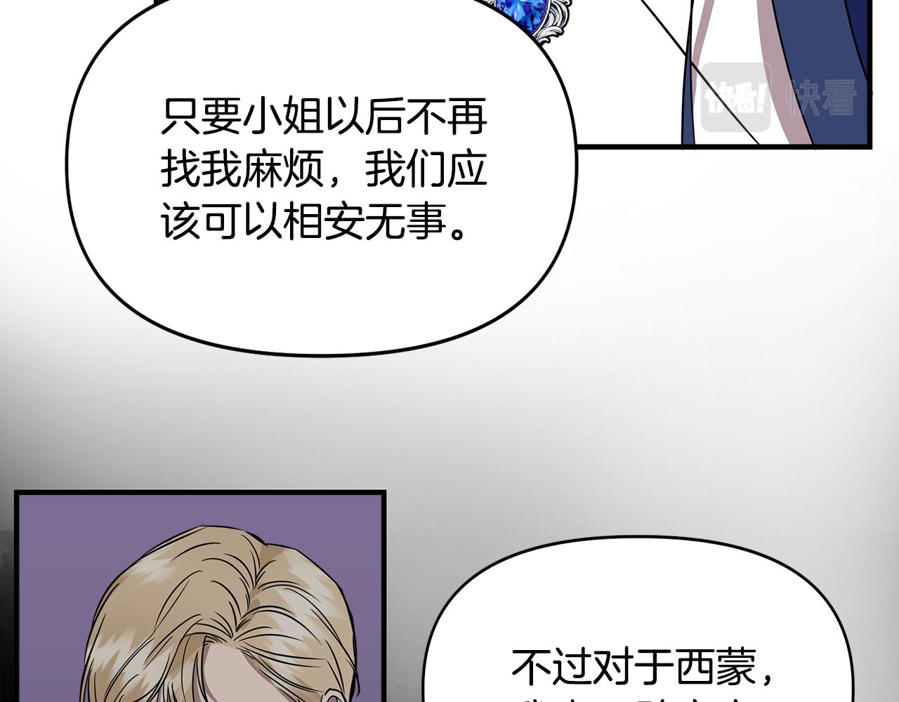 第14话 蠍狮封印38