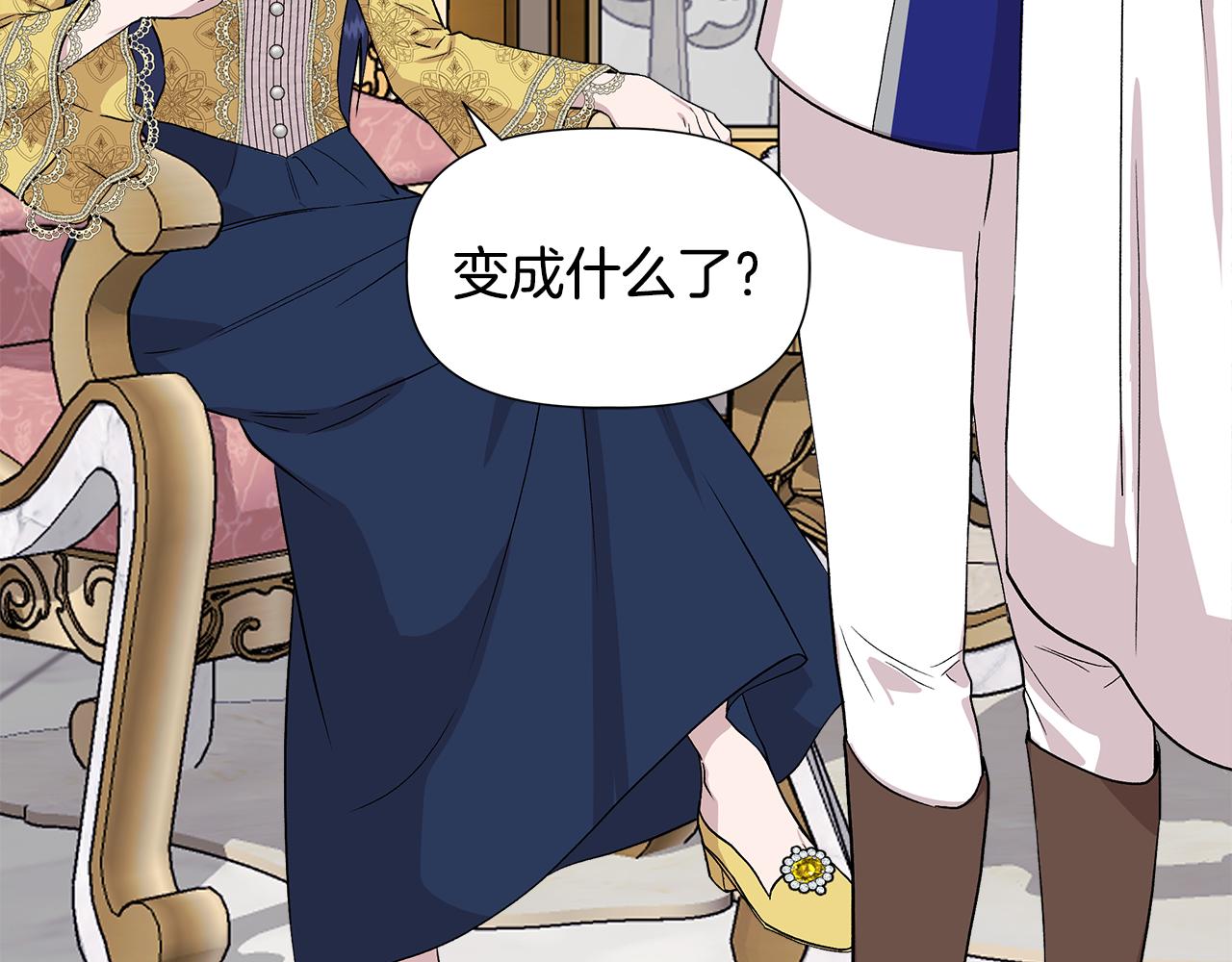 第42话 和默登吃饭3
