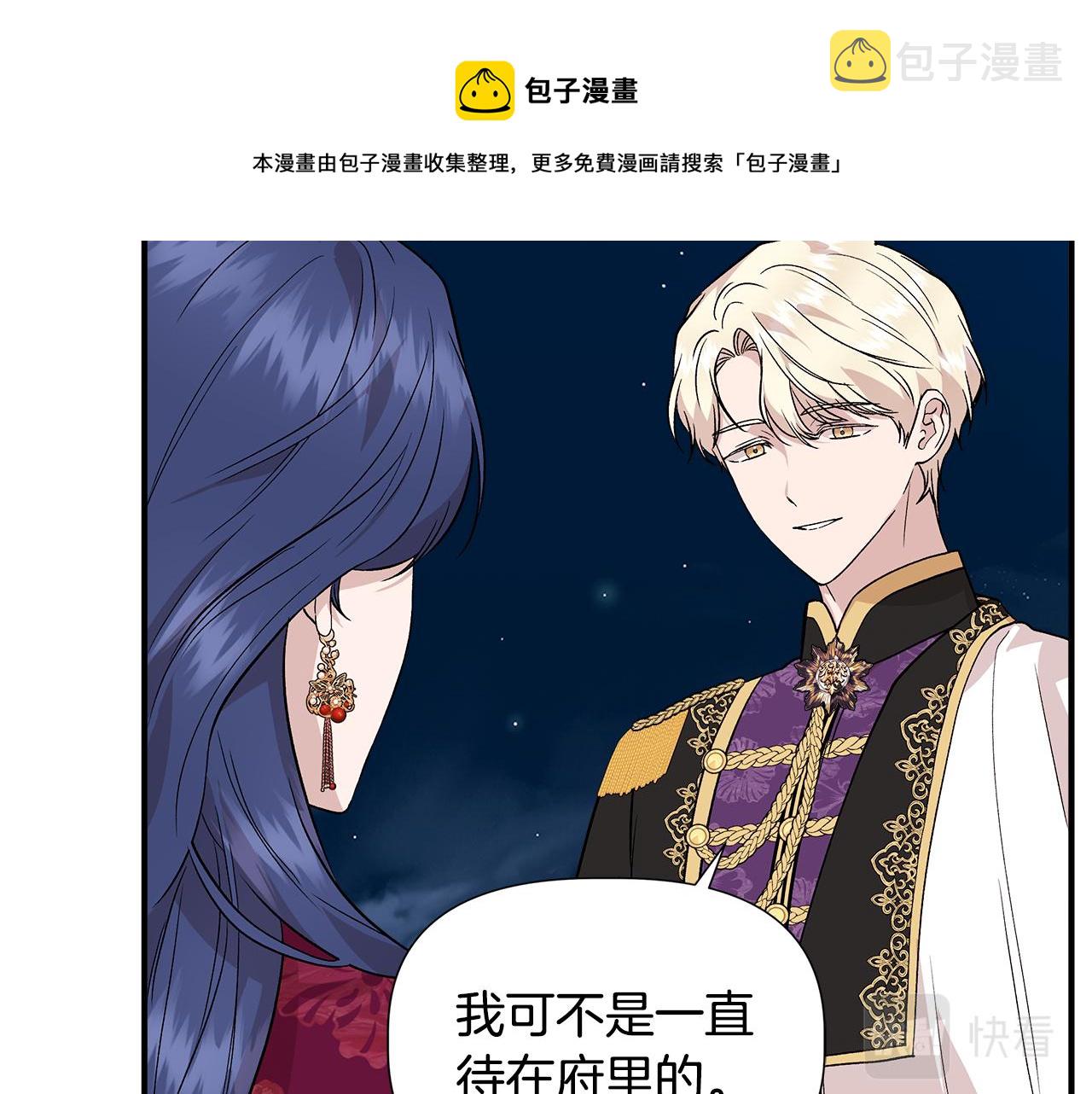 第41话 正经的亲吻72