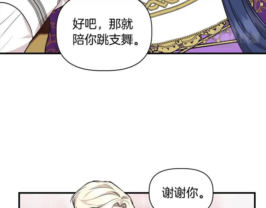 第25话 翩翩起舞9