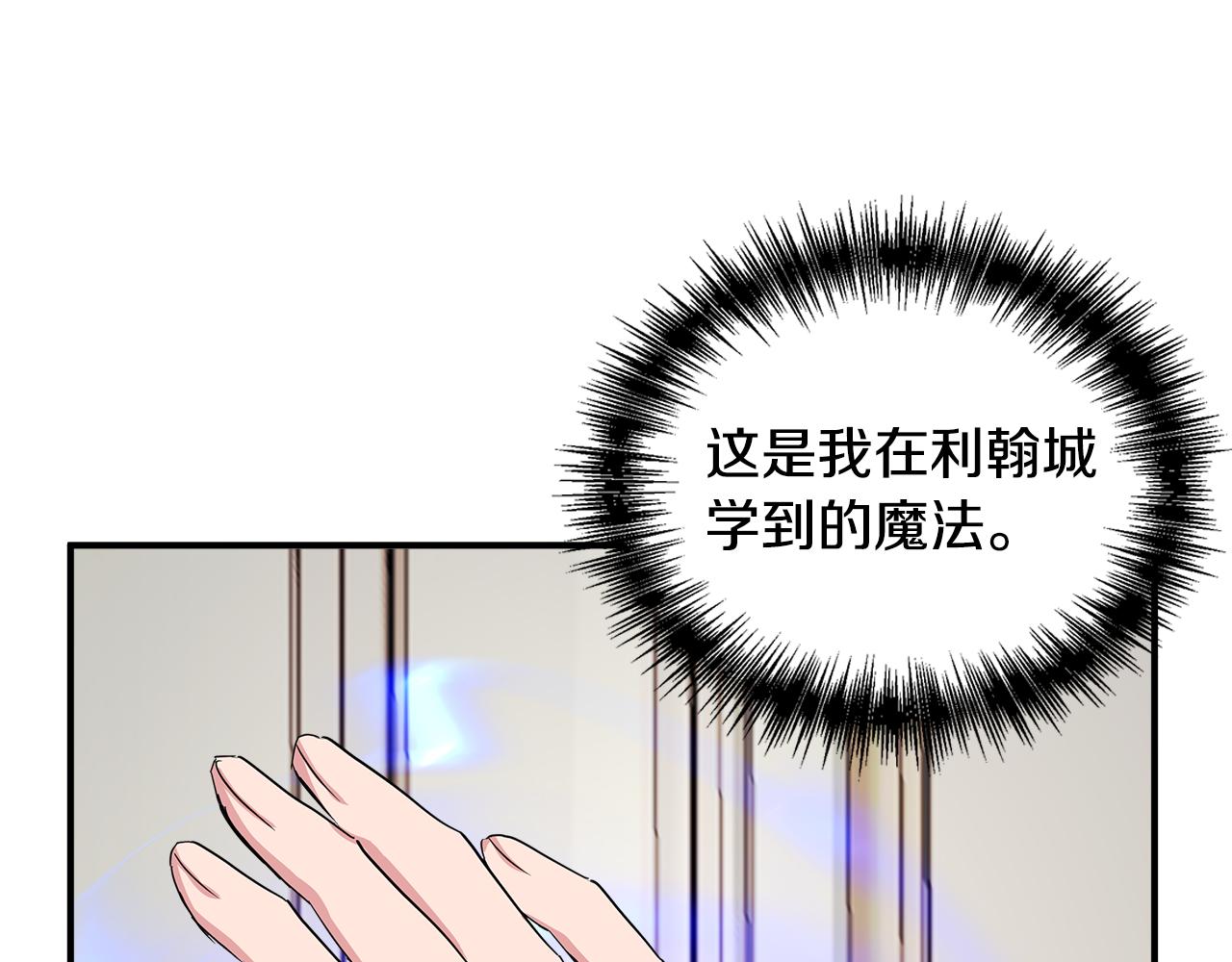 第9话 订婚提议166