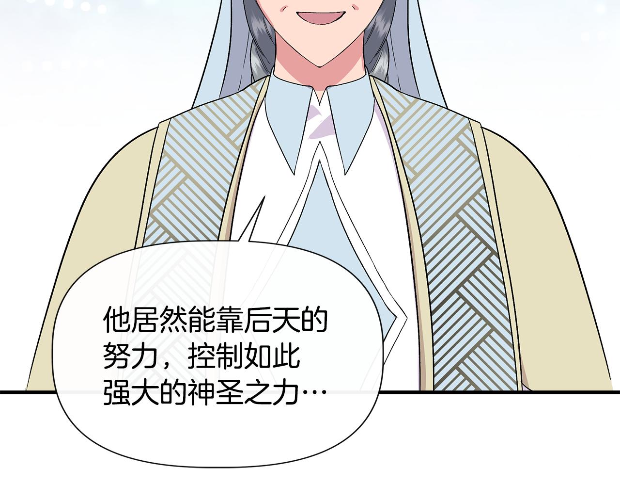 第57话 暗箭难防137