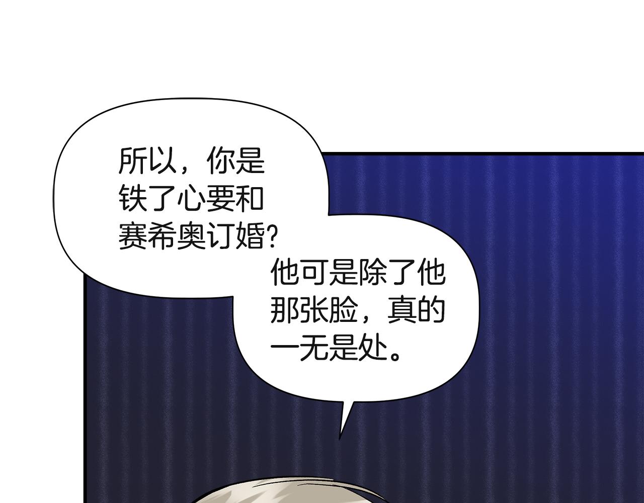 第38话 抹掉的记忆95