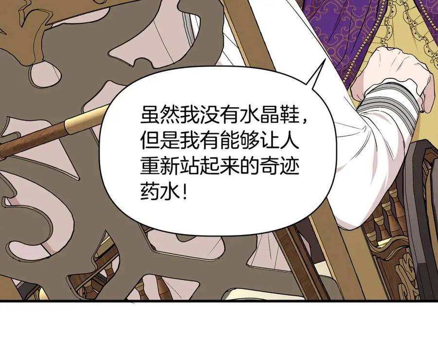 第24话 灵丹妙药114