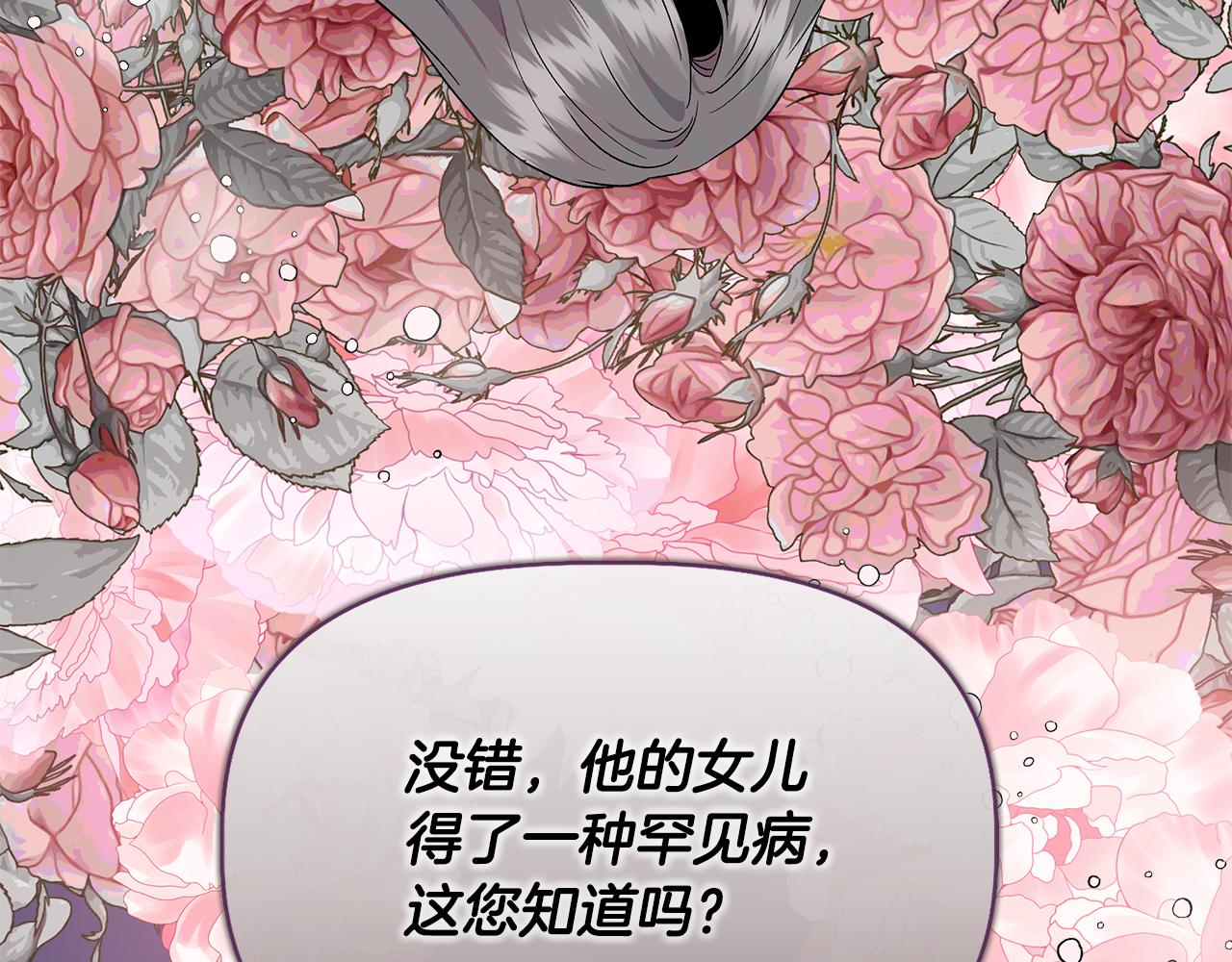 第54话 治疗重症患者64