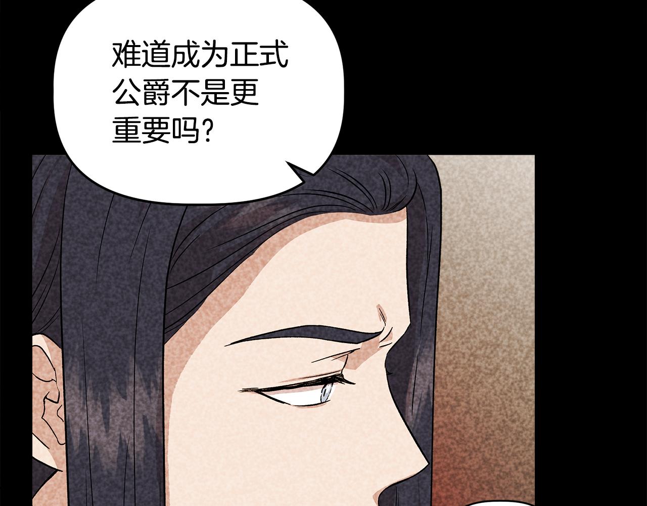 第32话 谋逆造反78