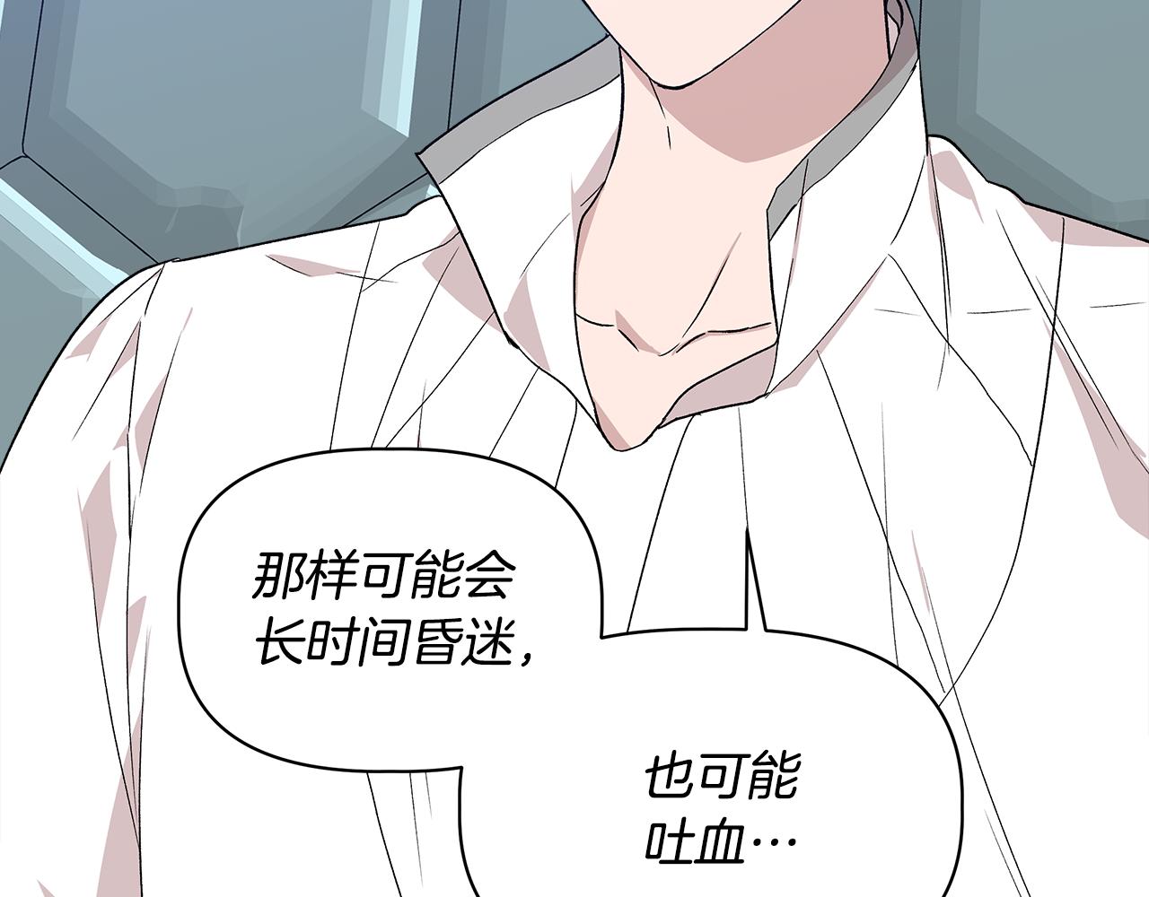 第31话 救人的报酬90