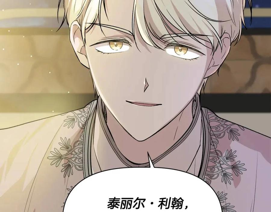 第28话 前往利翰府116