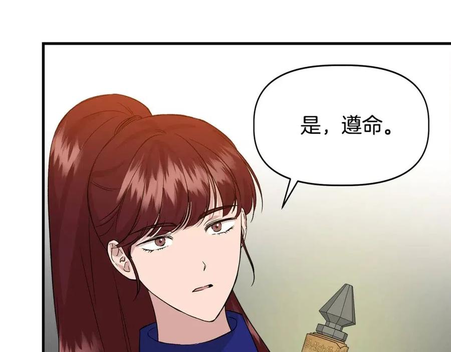 第20话 魔法协议162