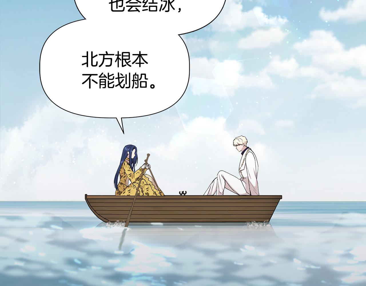第48话 泛舟湖上28