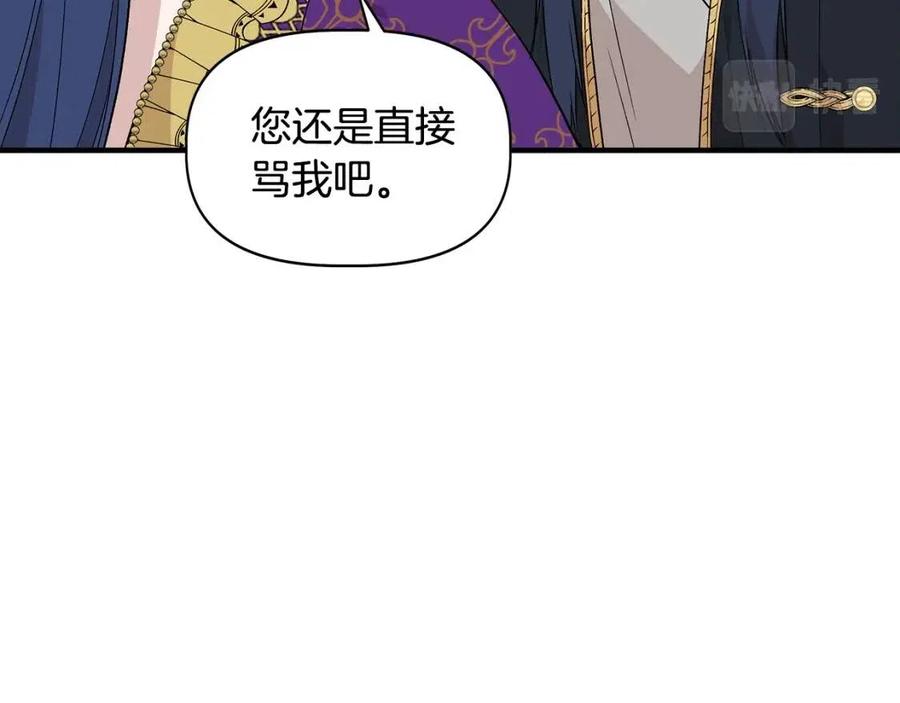 第29话 诅咒解除17