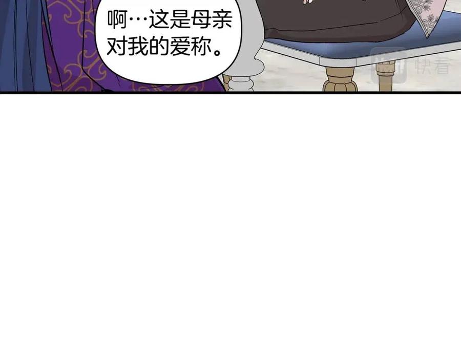 第30话 各自的爱称91