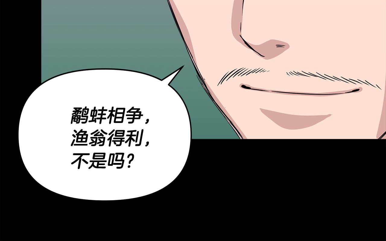 第15话 狼狈爲奸106