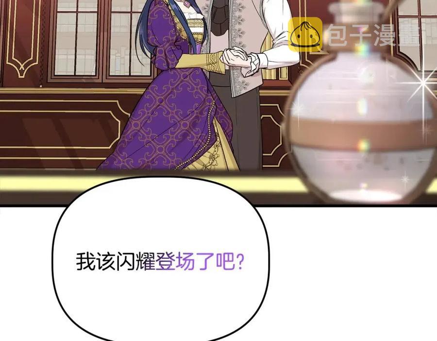 第25话 翩翩起舞75
