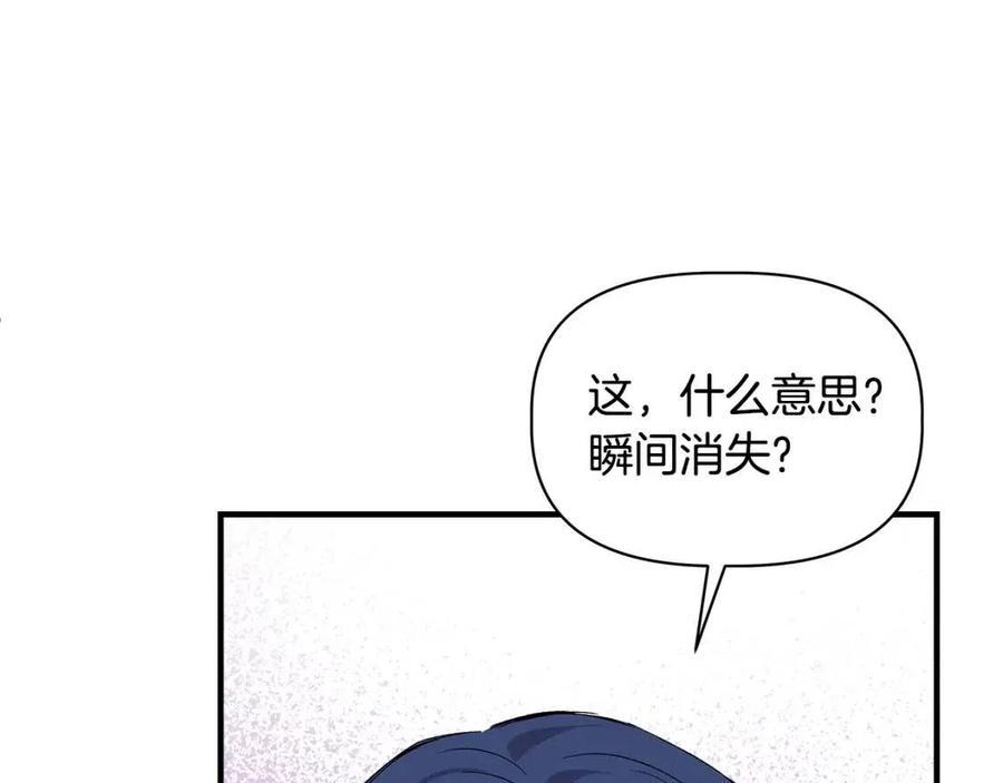 第29话 诅咒解除94
