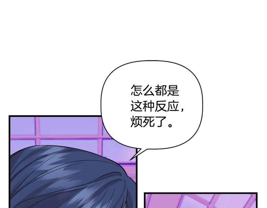 第27话 道歉风波53
