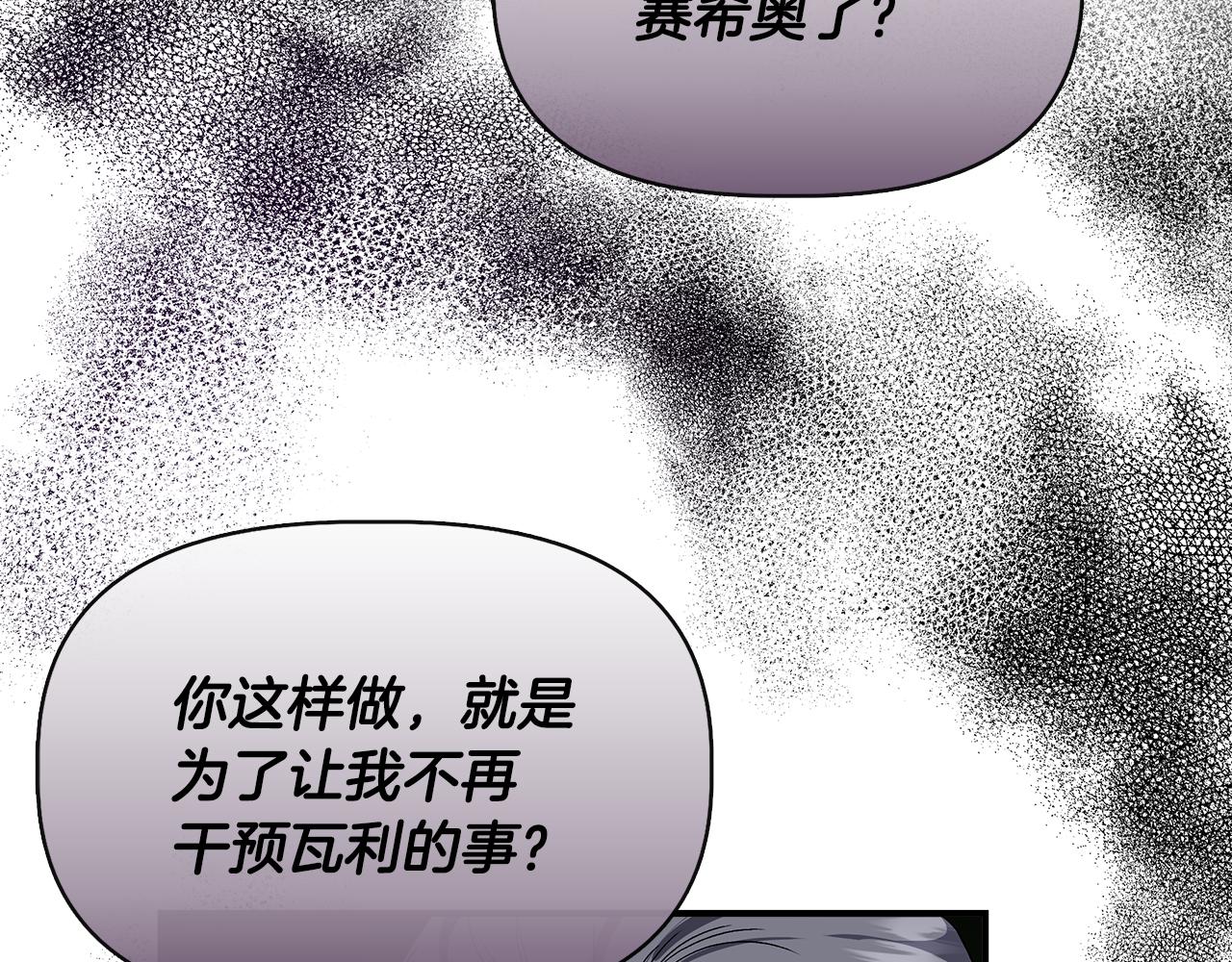 第58话 元老会各怀鬼胎144