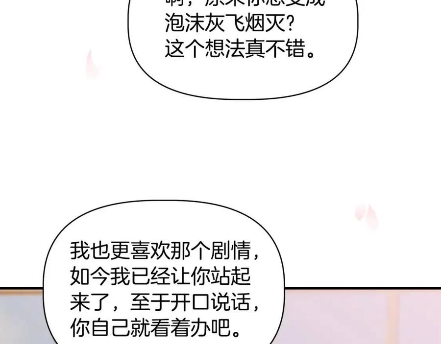 第25话 翩翩起舞71