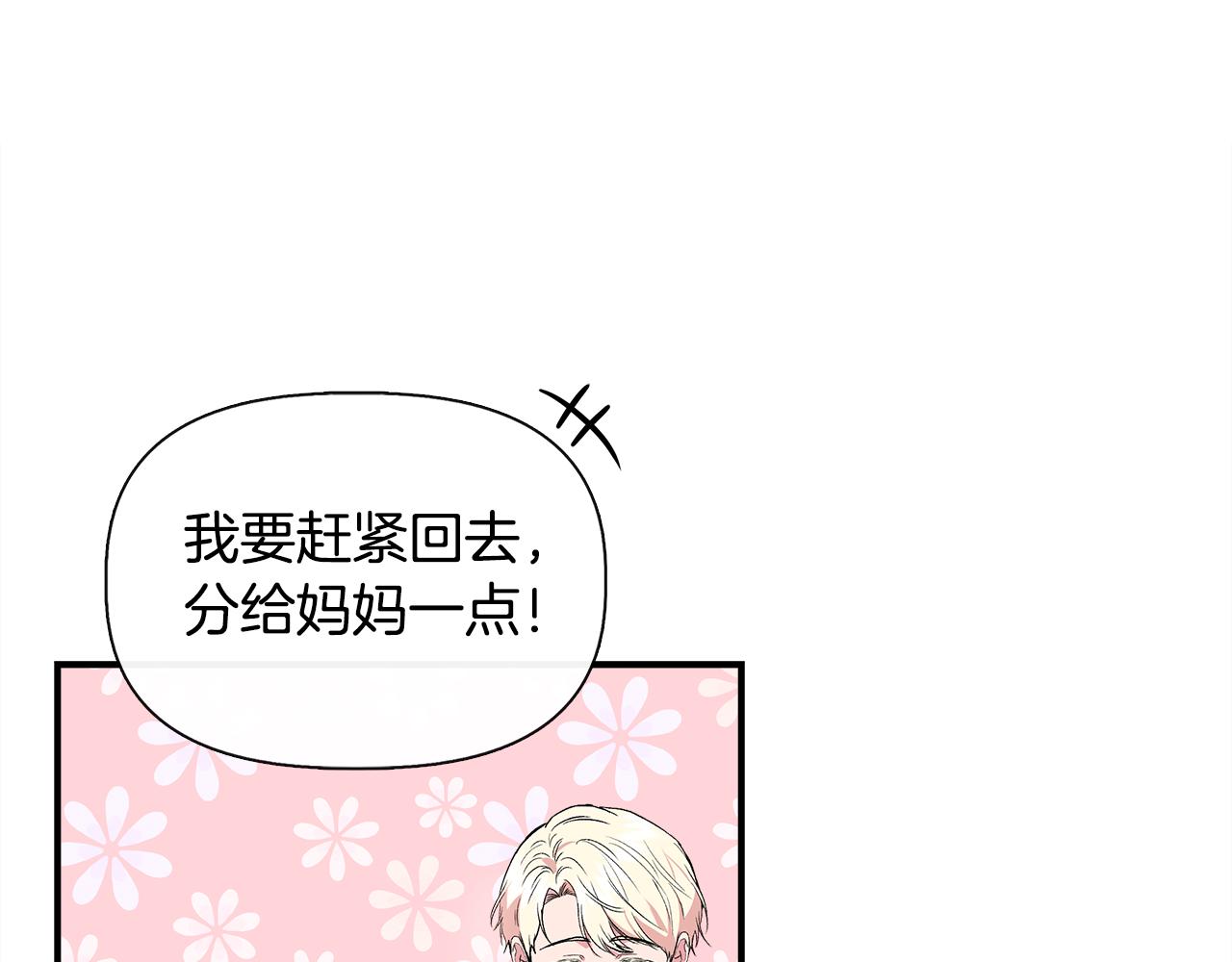 第55话 有人抢救济粮38
