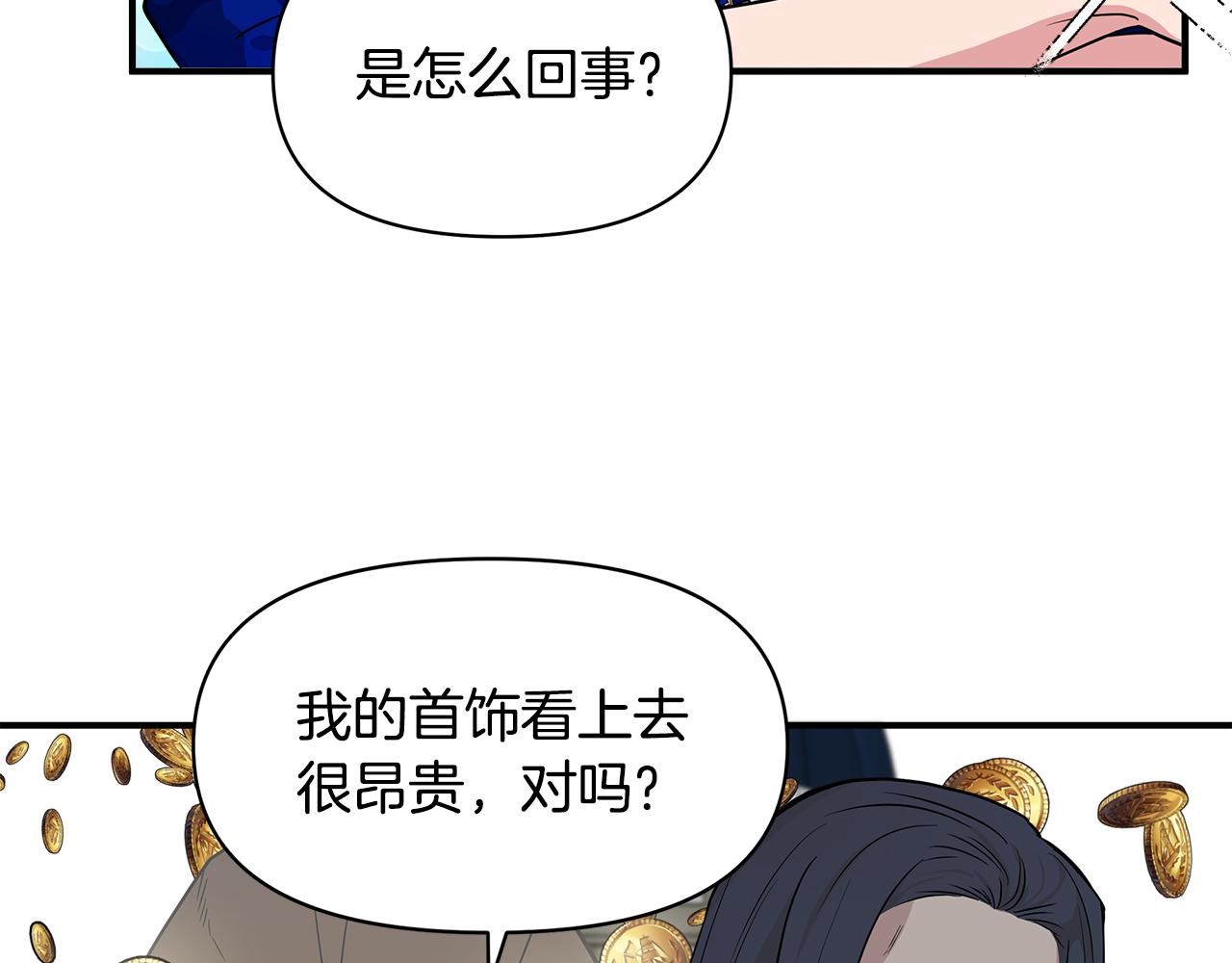 第8话 皇帝陛下10