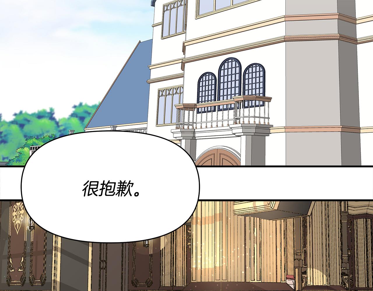第1话 祸不单行20