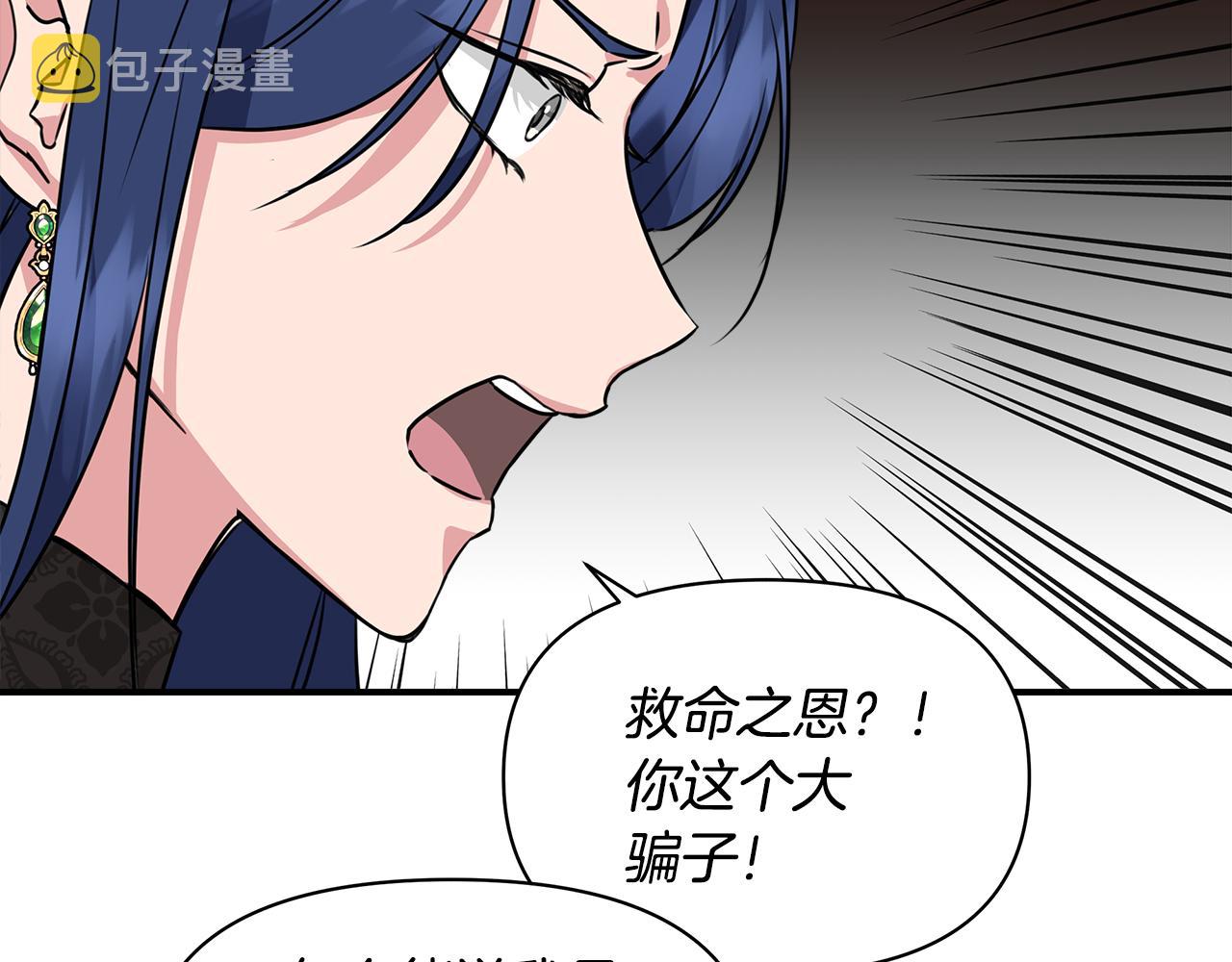 第11话 惊天秘密133