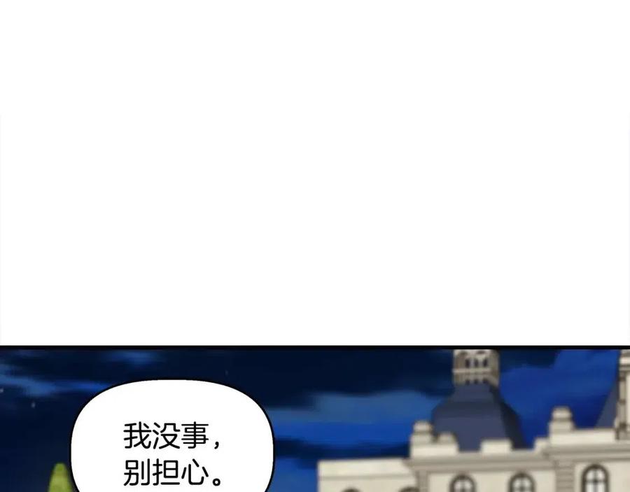 第29话 诅咒解除5
