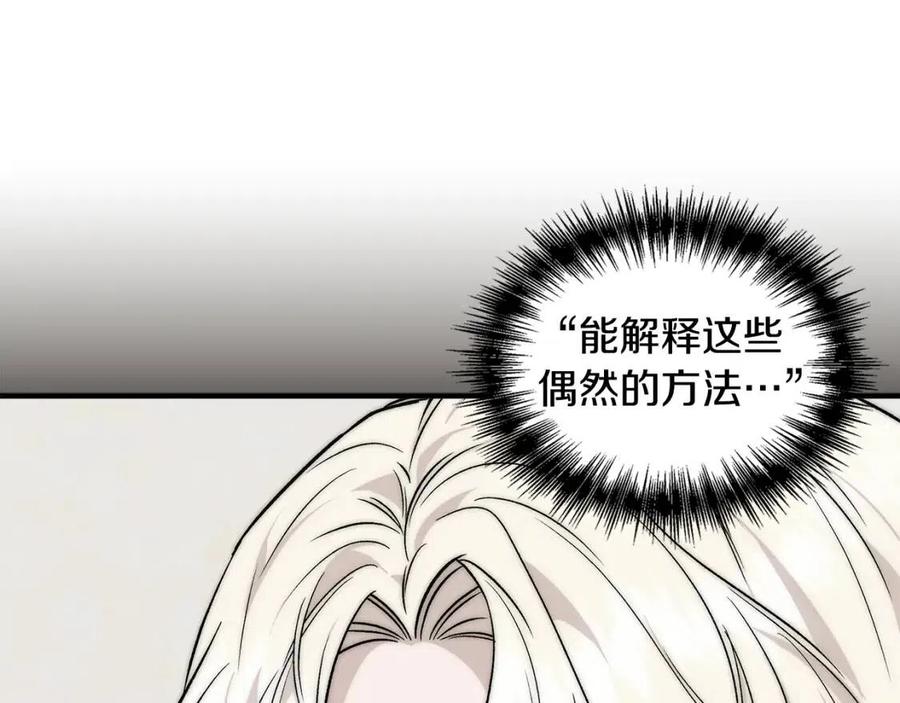 第30话 各自的爱称141