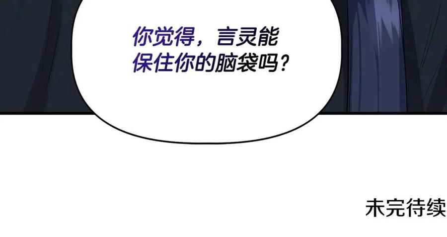 第29话 诅咒解除171
