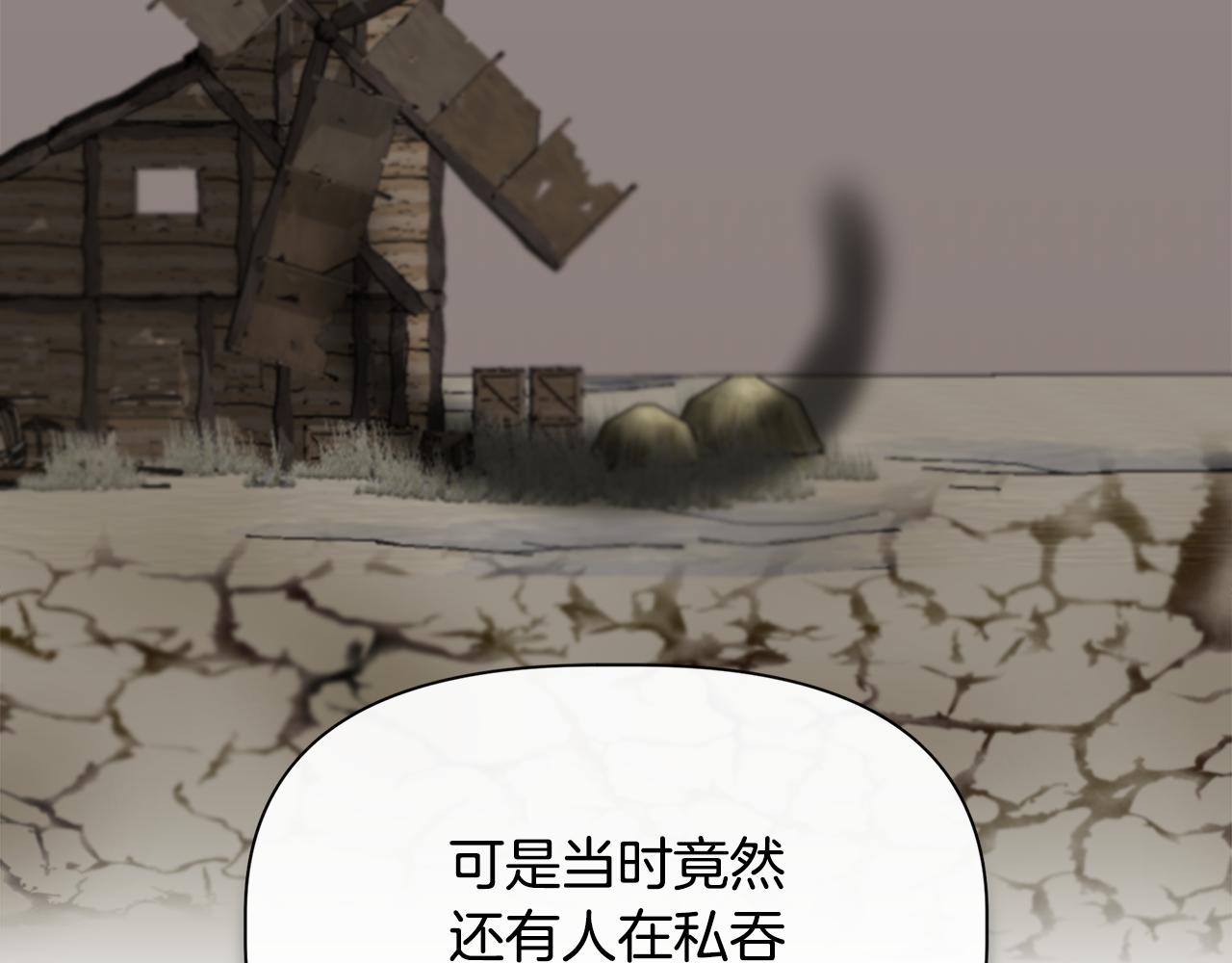 第56话 天使和英雄的传闻192