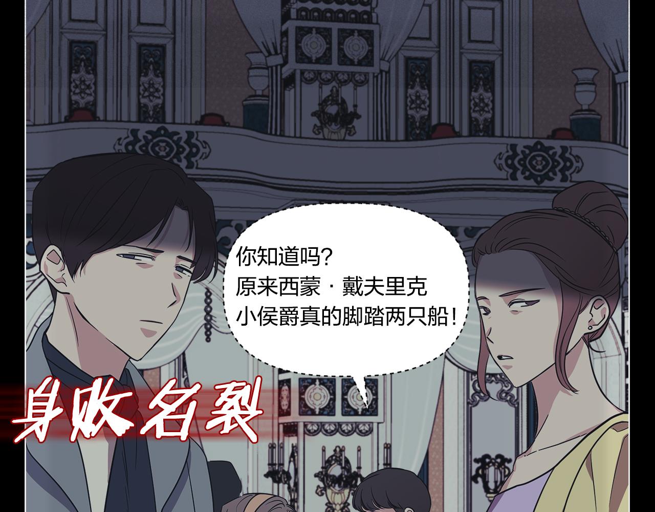 序章 灰姑娘变女公爵，开啓复仇43