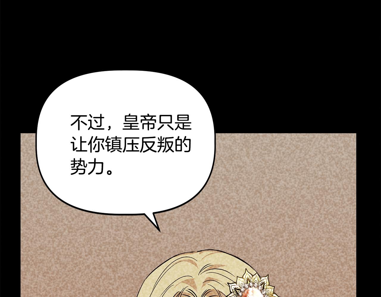 第32话 谋逆造反59