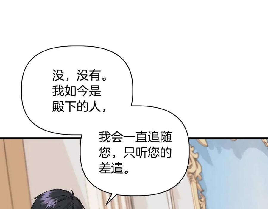 第21话 互帮互助133