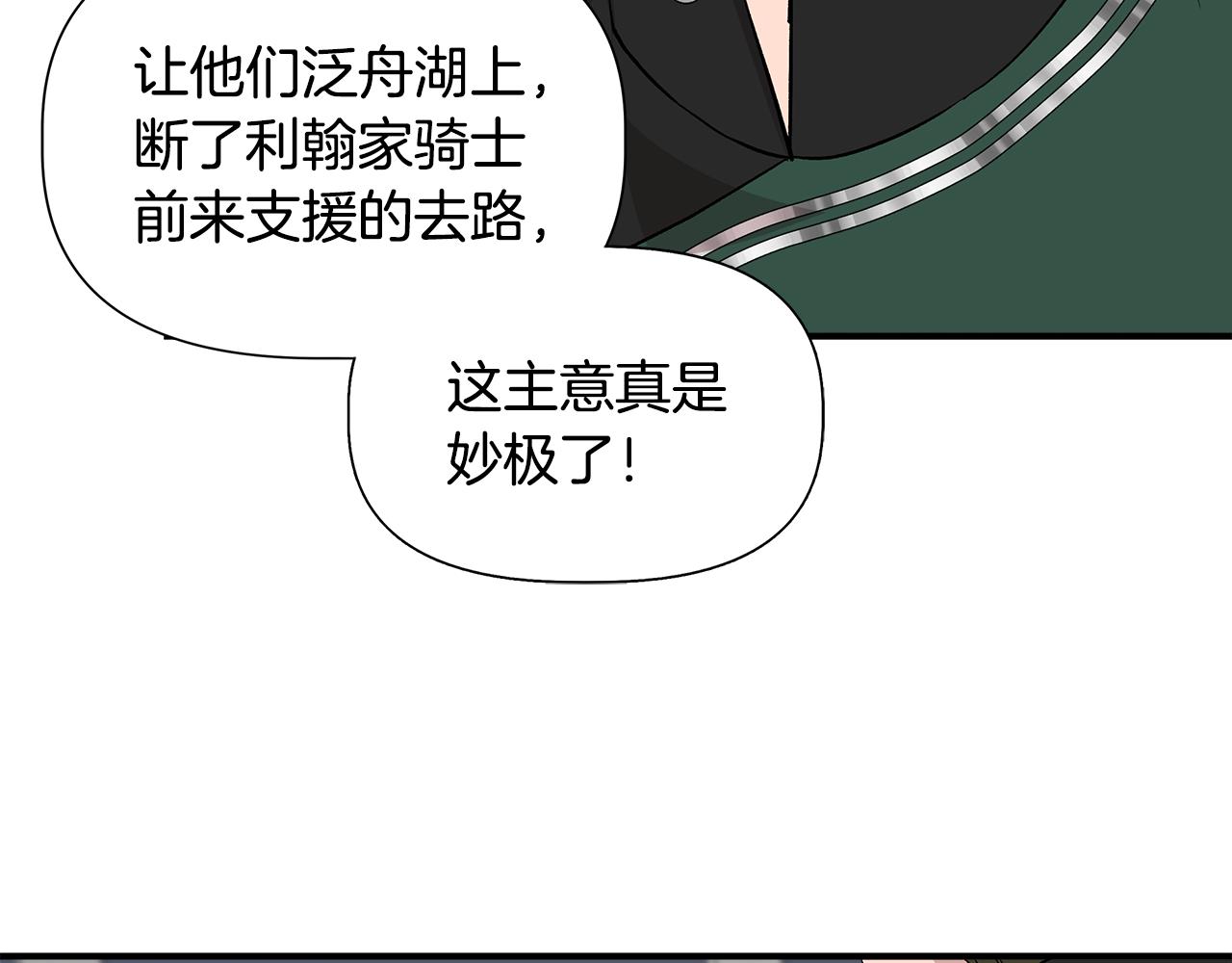 第48话 泛舟湖上141
