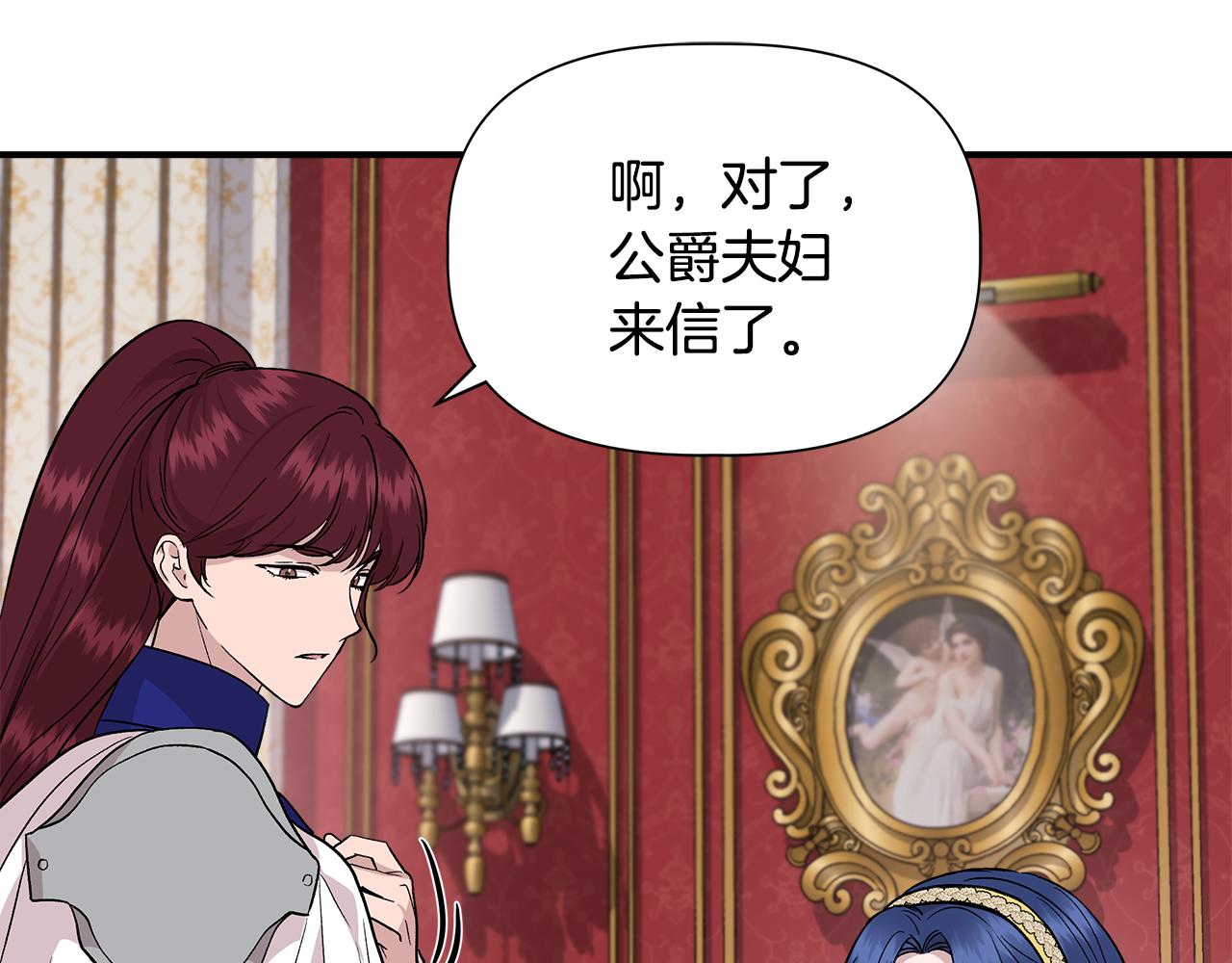 第42话 和默登吃饭17