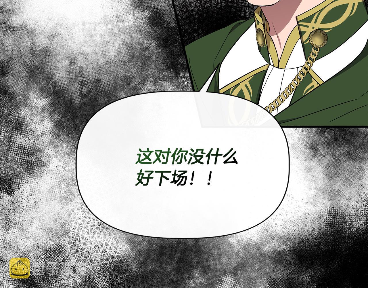 第56话 天使和英雄的传闻34