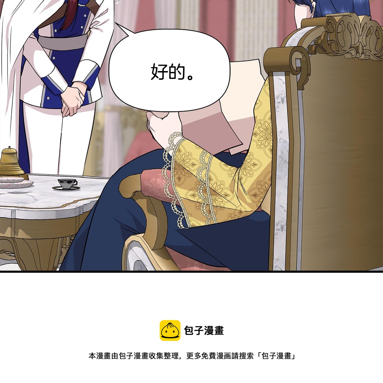 第42话 和默登吃饭36