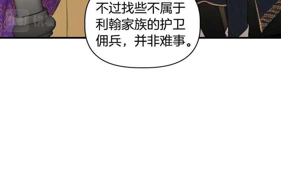 第29话 诅咒解除73