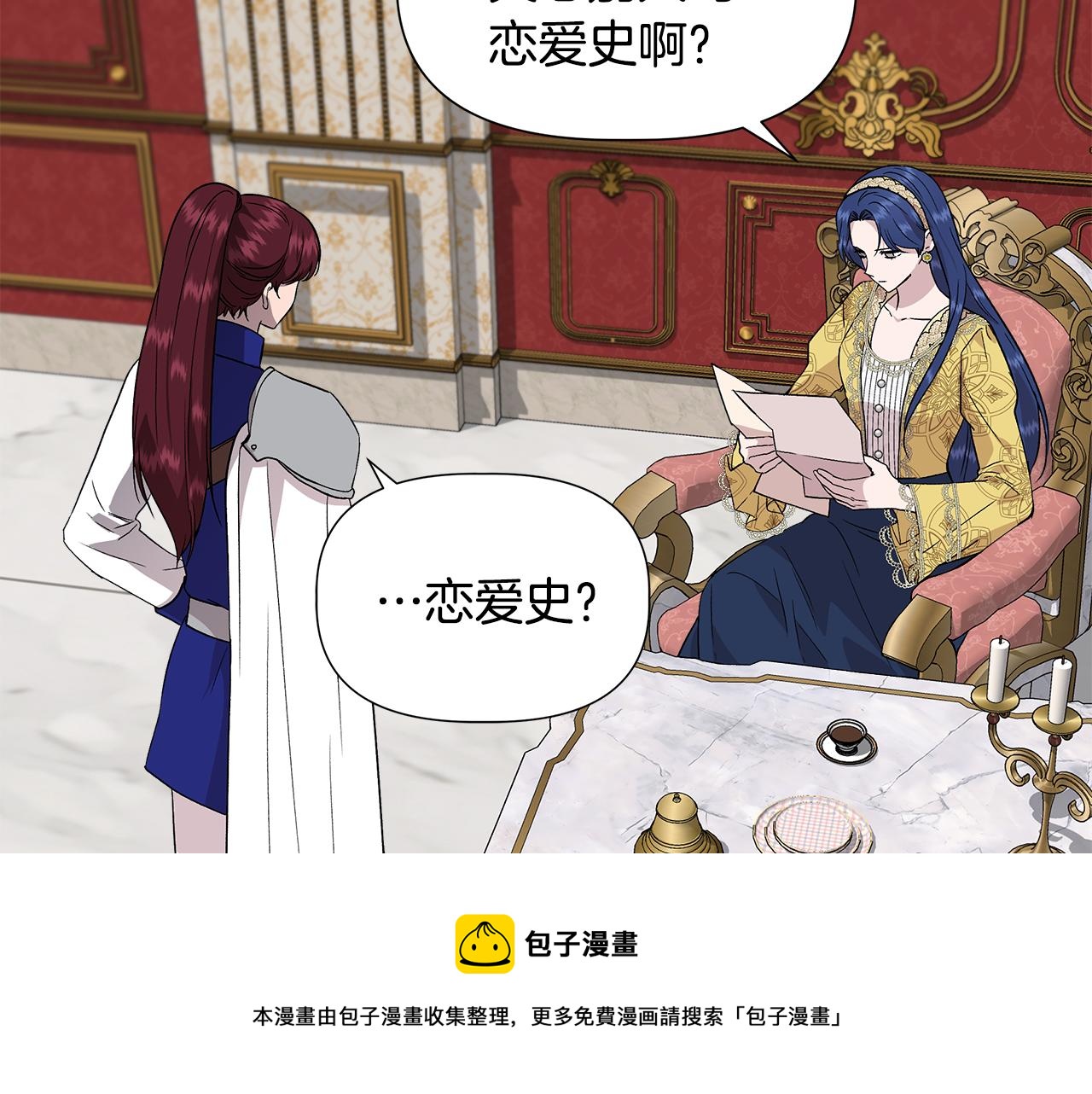 第42话 和默登吃饭28
