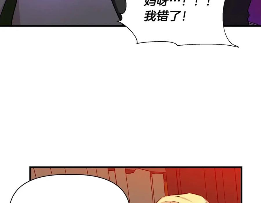 第20话 魔法协议116
