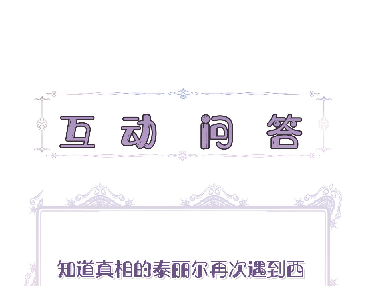 第7话 仇人见面210