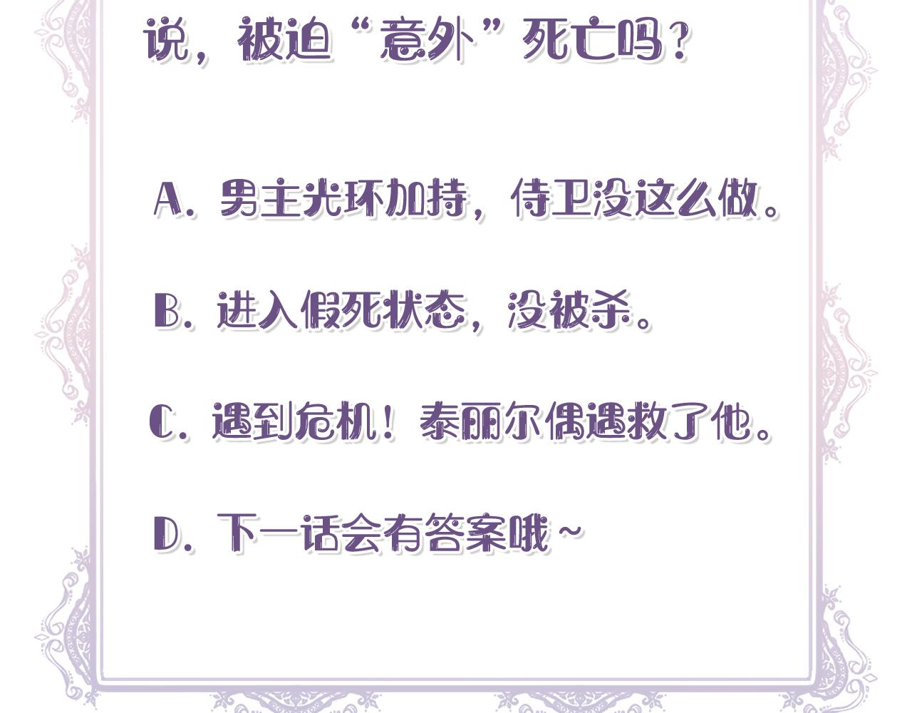 第14话 蠍狮封印201