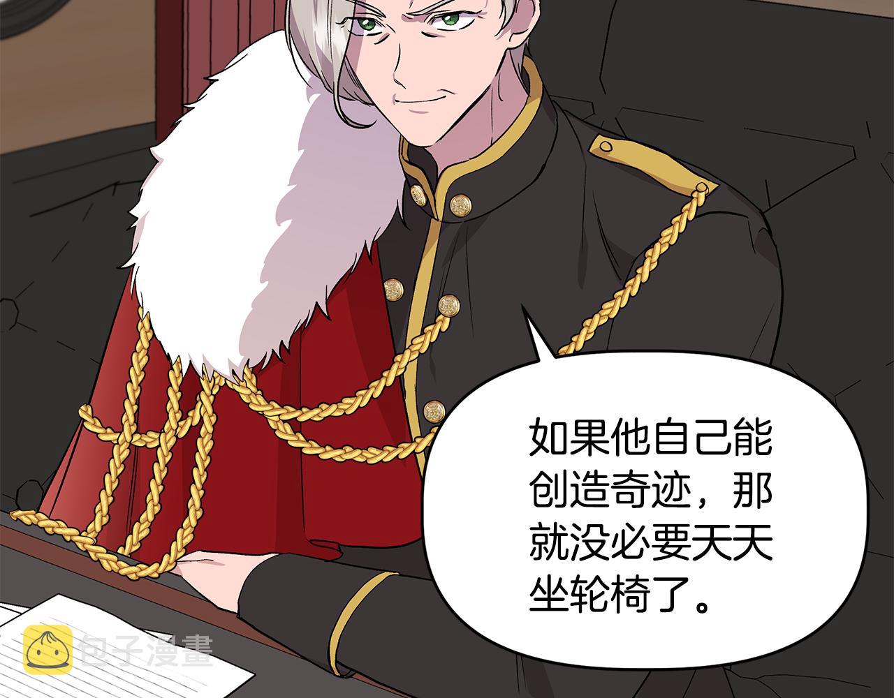 第35话 求利翰救人67