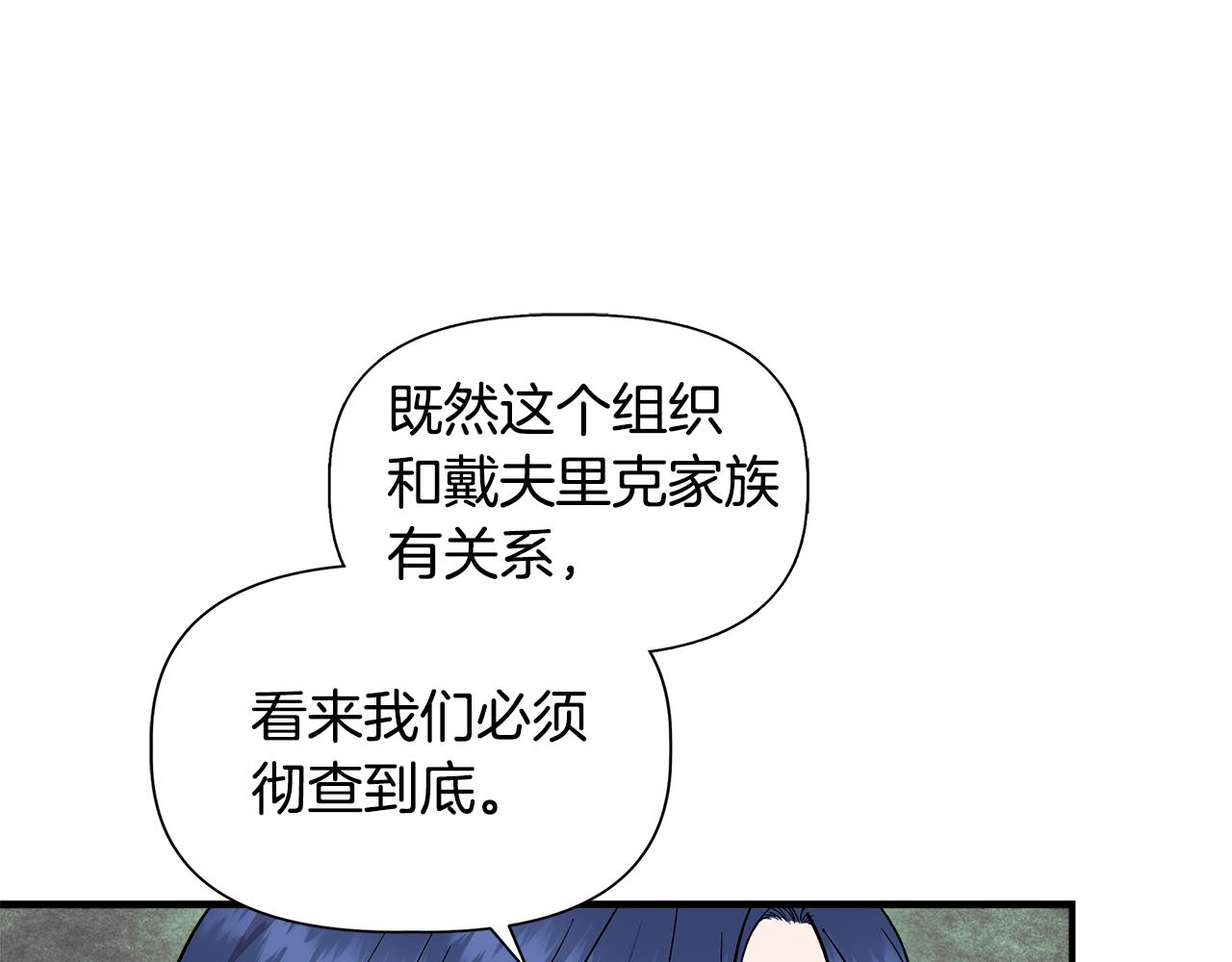 第一季完结篇 谈条件147