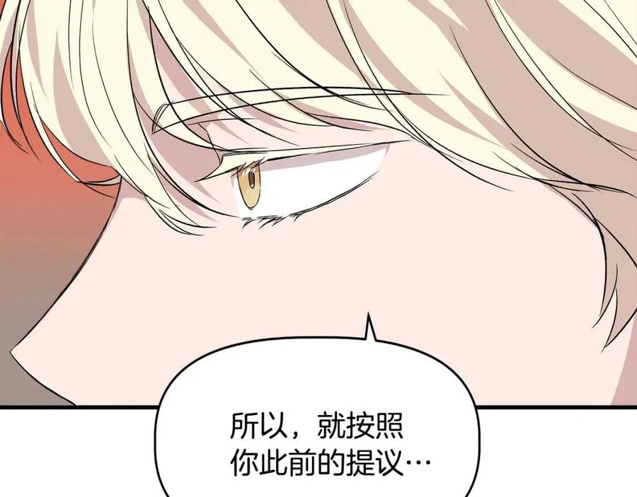 第20话 魔法协议135